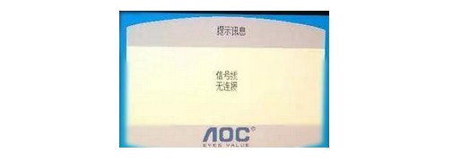 方法二：检查电脑显示器2