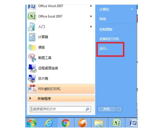 11-选择运行