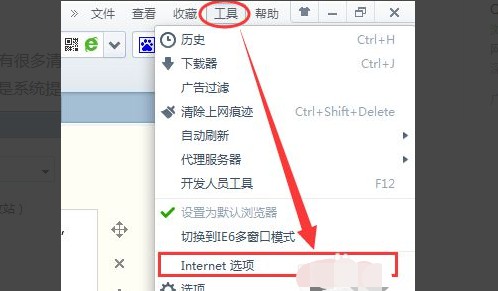 7-Internet选项