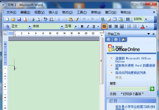 Office2007企业版