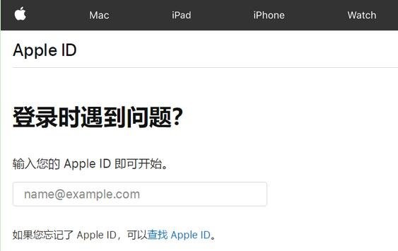 1-访问恢复 Apple ID 页面