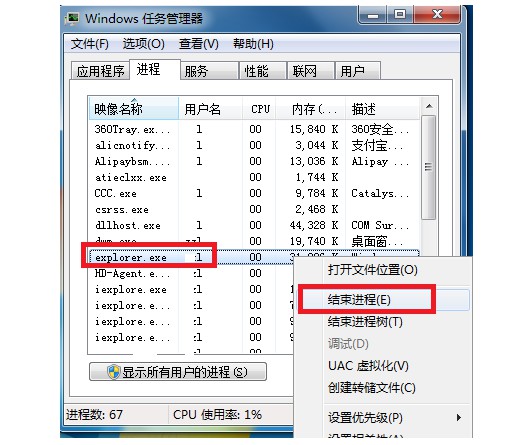 8-选择结束进程