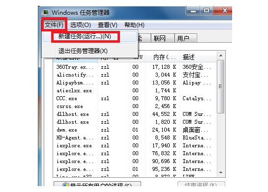 10-选择新建任务运行