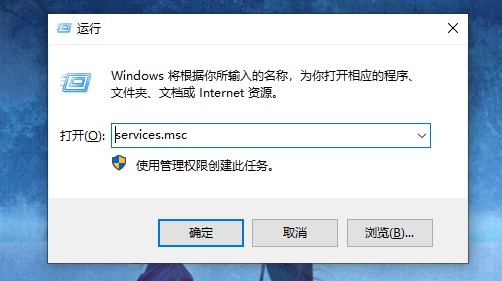 12-输入 services.msc 回车