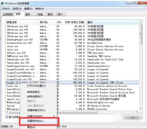 3-选择设置相关性