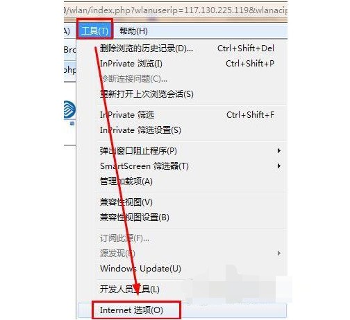 9-点击“工具”— “Internet选项”