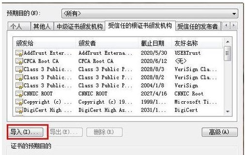 13-点击左下角的“导入”按钮