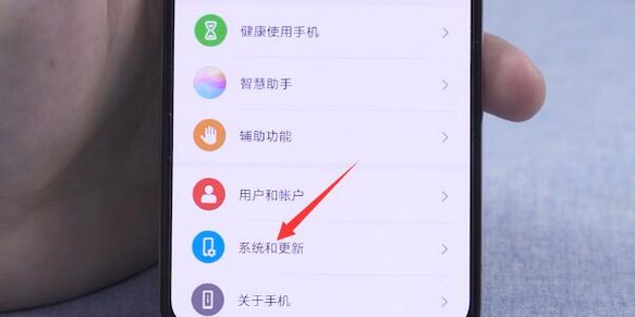 16-点击系统和更新