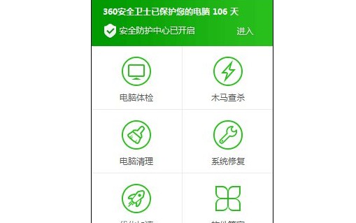 8-退出现在运行的360安全卫士和360杀毒软件