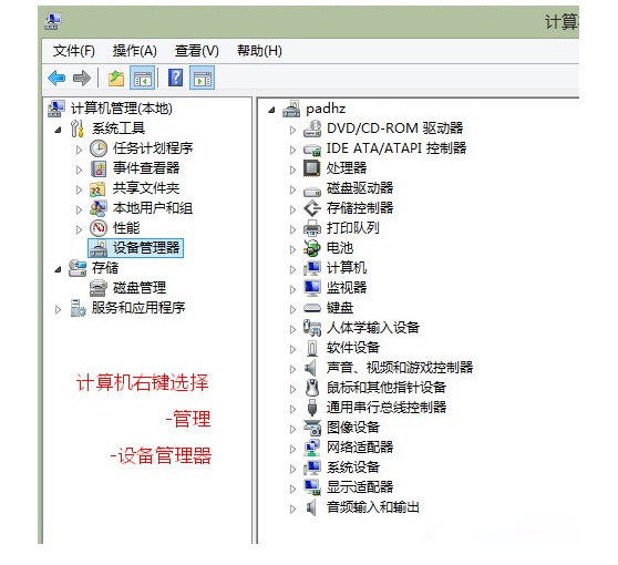 右键我的电脑选择“管理”