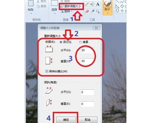 3-重新调整图片大小