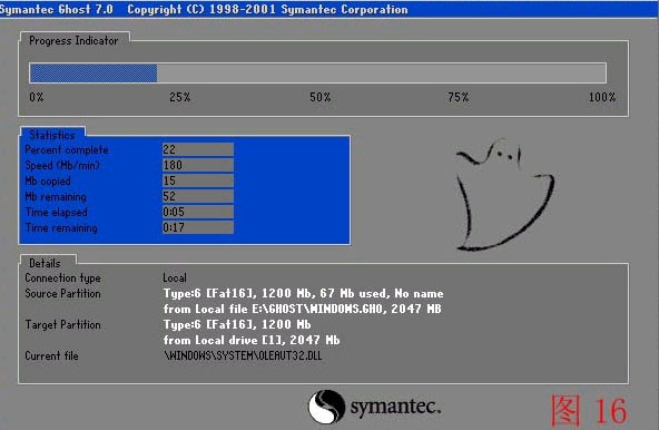 12-自行还原Windows镜像文件