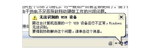 电脑无法识别usb怎么办？