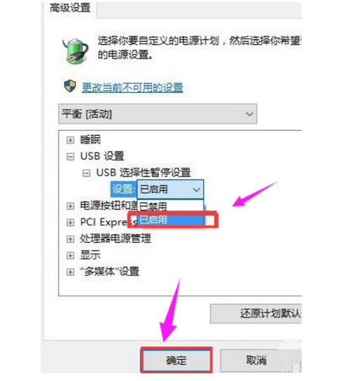 6-usb选择性赞同设置