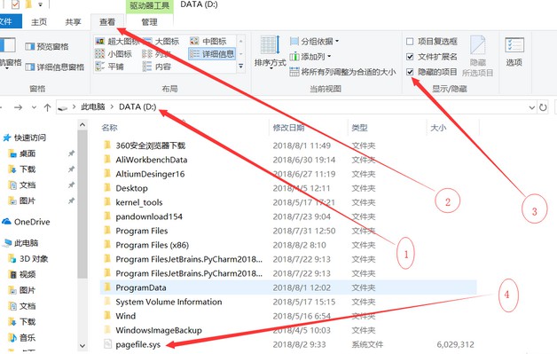 7-对C盘的 pagefile.sys 进行配置