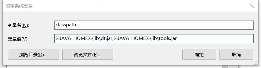 9-新建“classpath”的环境变量