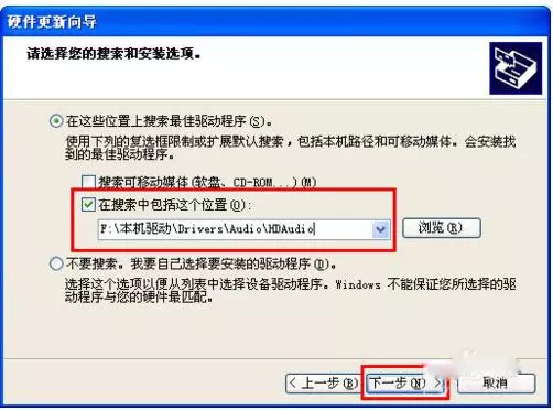 3-自动更新硬件驱动程序