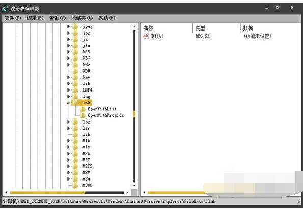 6-注册表找到.lnk文件