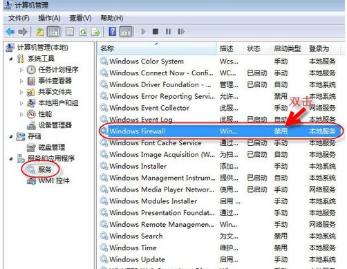 2-找到并双击打开Windows Firewall服务