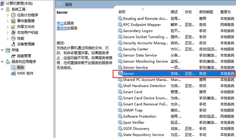 4-双击打开server服务