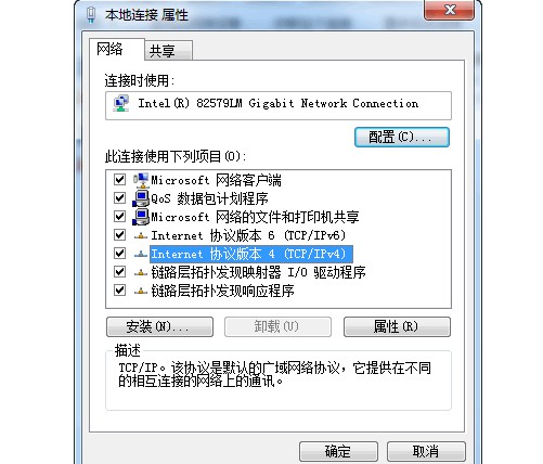 3-打开本地连接属性页面