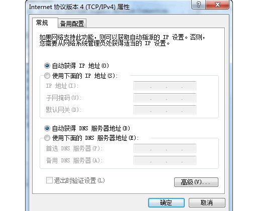 4-自动获取ip地址