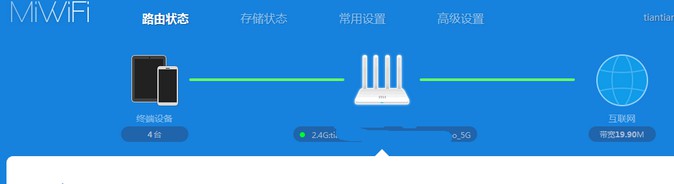 6-查看网络状态