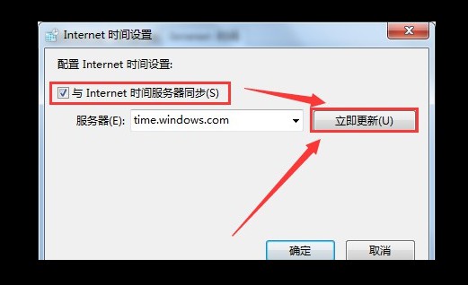 6-与Internet时间服务器同步