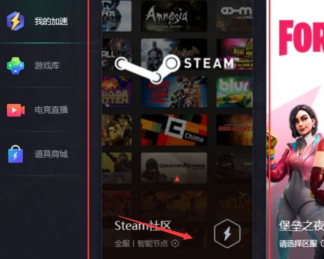 4-点击开启加速steam