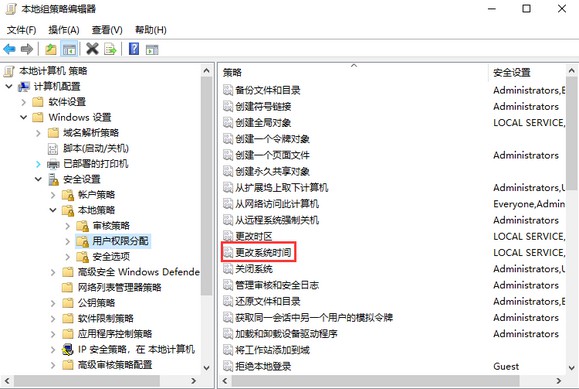 3-更改系统时间