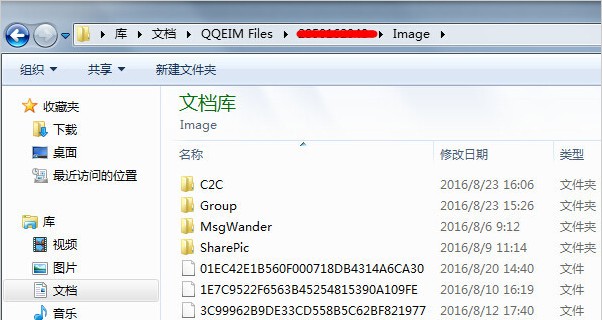 5-QQ截图的所有图片