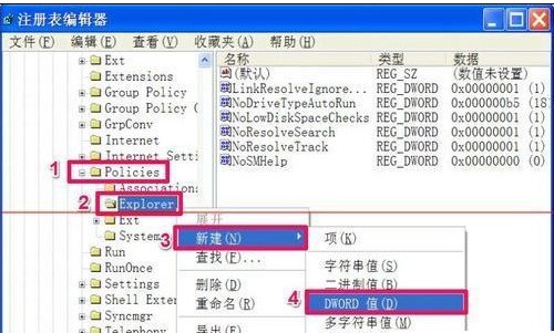 2-注册表编辑器窗口