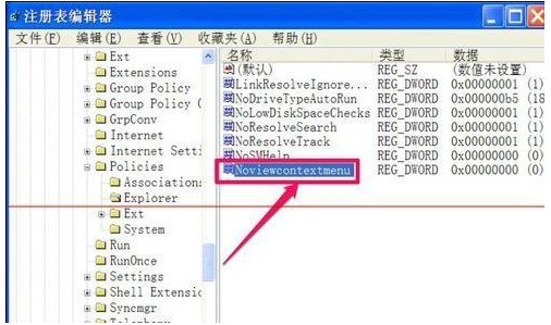 3-2右键重命名为“NoViewContextMenu”