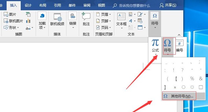 3-点击“符号”-“其他符号”