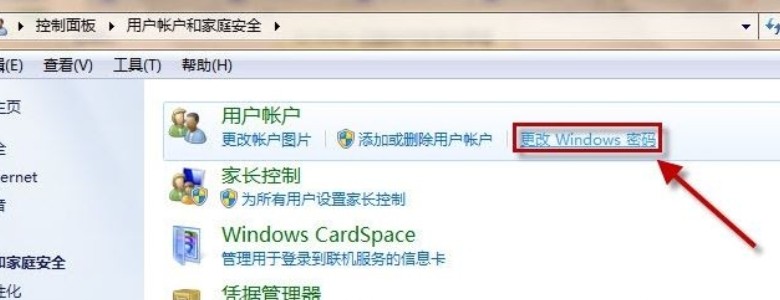 3-更改windows密码