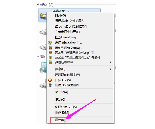 1-右键C盘选择属性