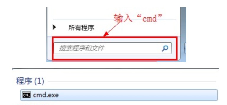 1-打开“cmd”命令页面