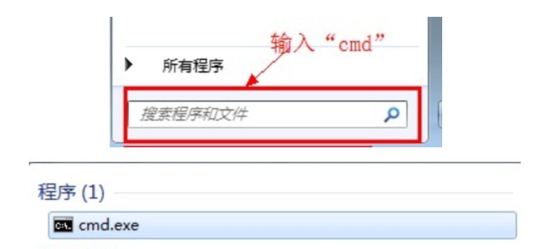 1-打开“cmd”命令页面