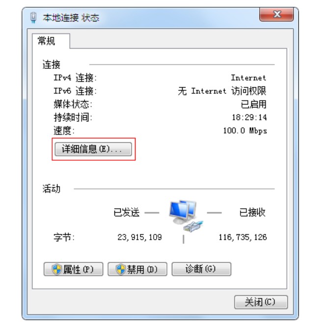 5-点击详细信息