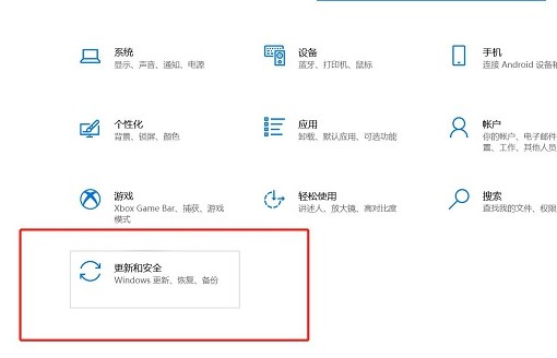 2-点击更新和安全