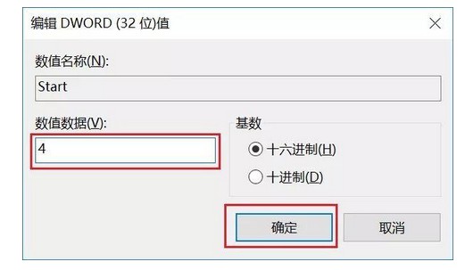 10-start修改为16进制