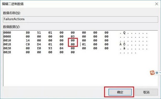 11-“FailureActions”键