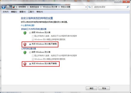 5-选择关闭windows防火墙