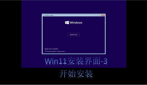 2-下一步开始安装win11系统