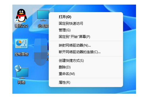 1-win11系统选择管理