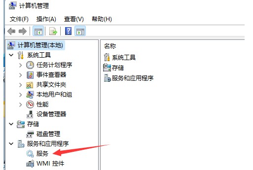 3-继续点击服务