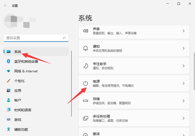 2-依次点击“系统”-“电源”