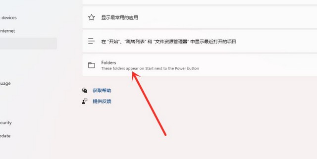 5-找到想要添加的文件夹