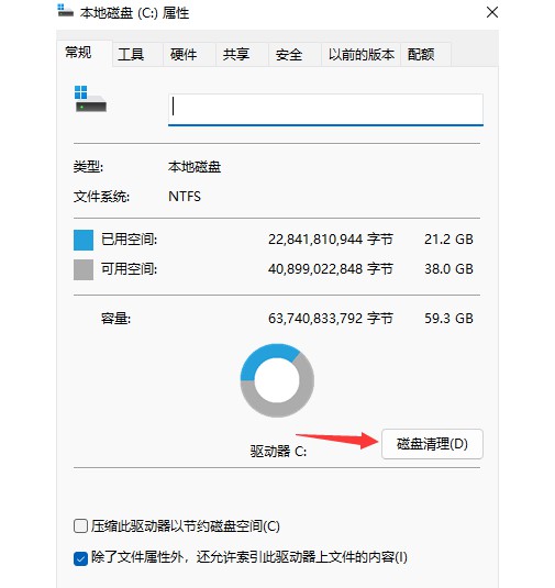 3-点击选择“磁盘清理”选项