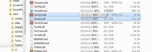 a-删除里面的TenSLX.dat和TenSLX.dll文件